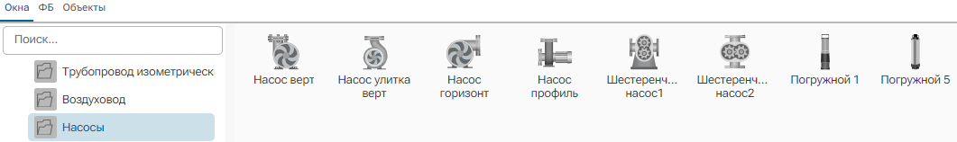 BaseObjects_Nasosy_1