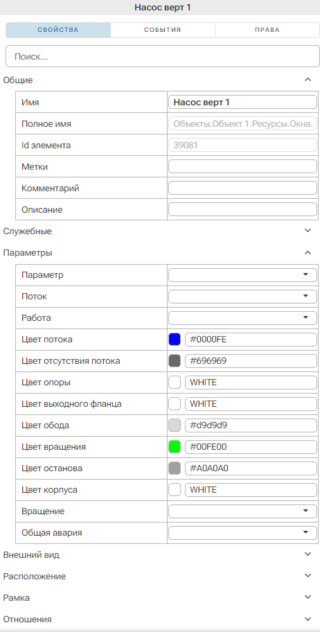 BaseObjects_Nasosy_2