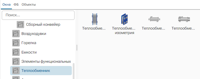 BaseObjects_Teploobmennik_1