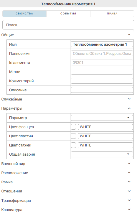 BaseObjects_Teploobmennik_2