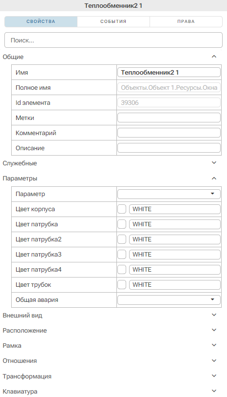 BaseObjects_Teploobmennik_3