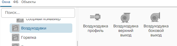 BaseObjects_Vozduhovki_1
