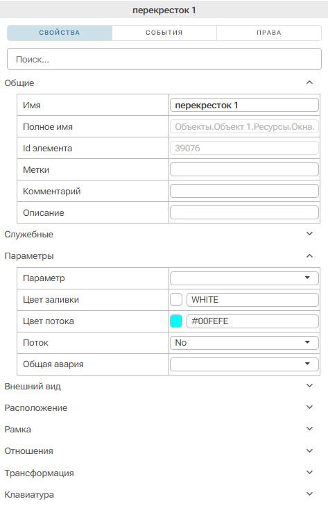 BaseObjects_Vozduhovod_2