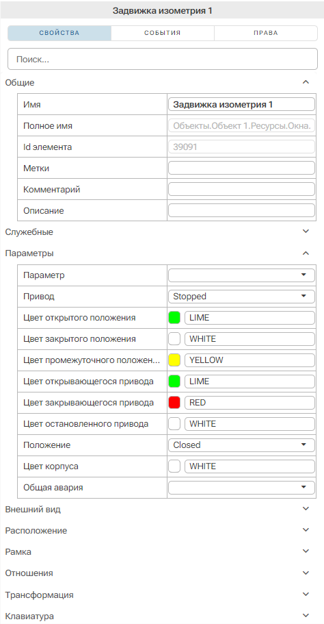 BaseObjects_Zadvizhki_Klapany_2