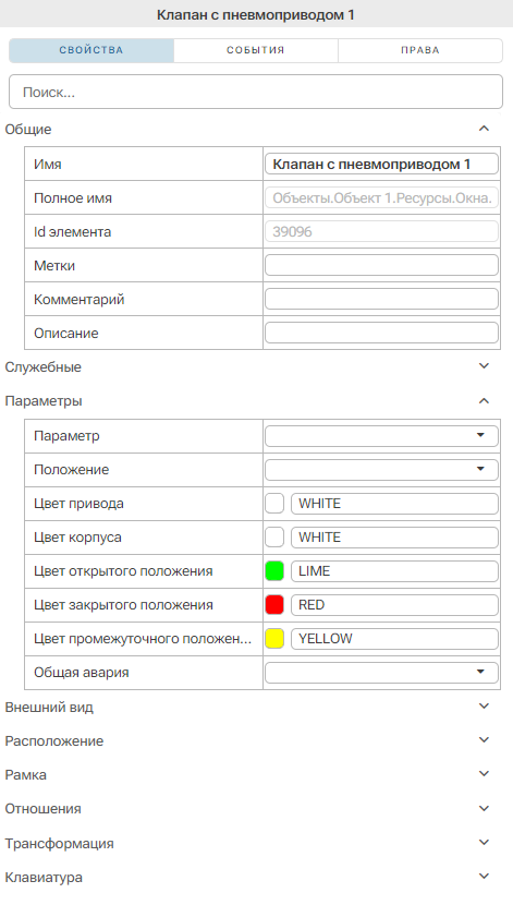 BaseObjects_Zadvizhki_Klapany_3