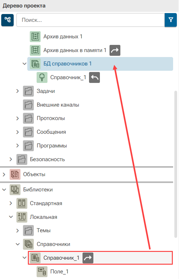 BD_spravichnikov_02
