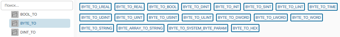 BYTE_TO_1
