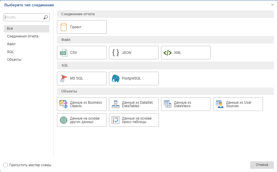 DataSources_1