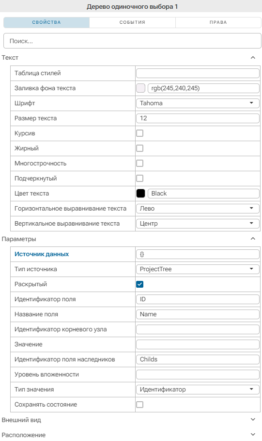 Derevo_odinichnogo_mnozheestvennogo_vybora_4