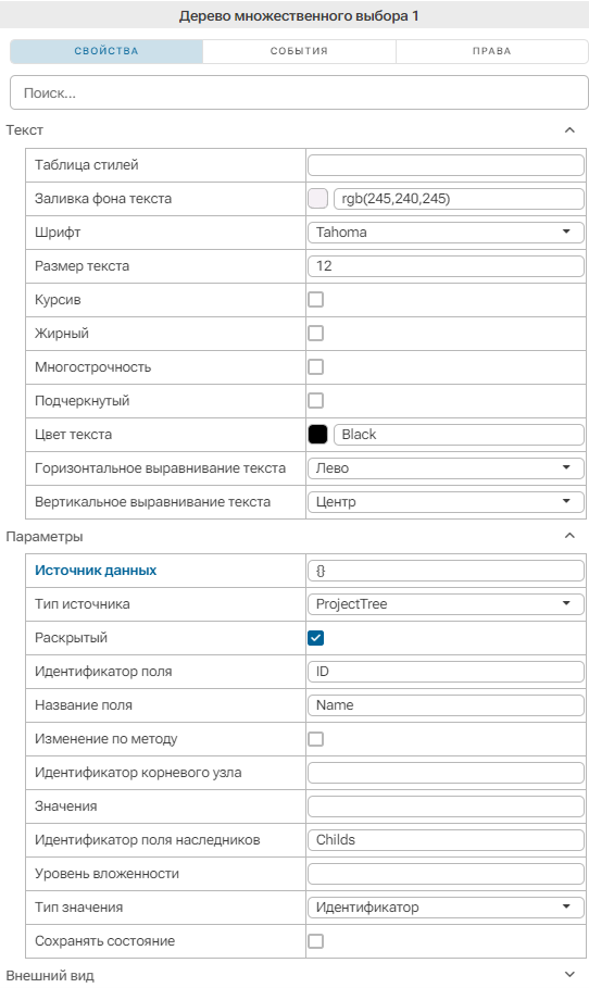 Derevo_odinichnogo_mnozheestvennogo_vybora_5