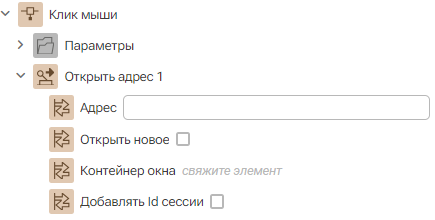 Deystvie_otkryt_adres_1