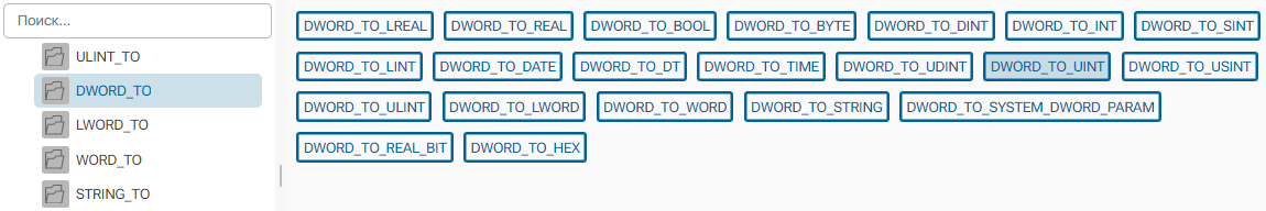 DWORD_TO