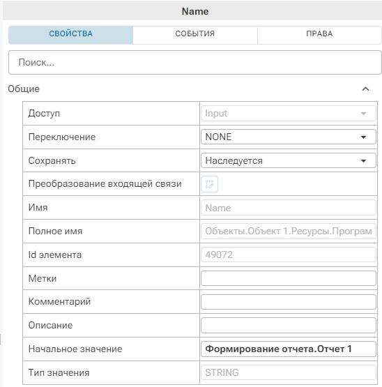 form_otcheta_v_RT_1