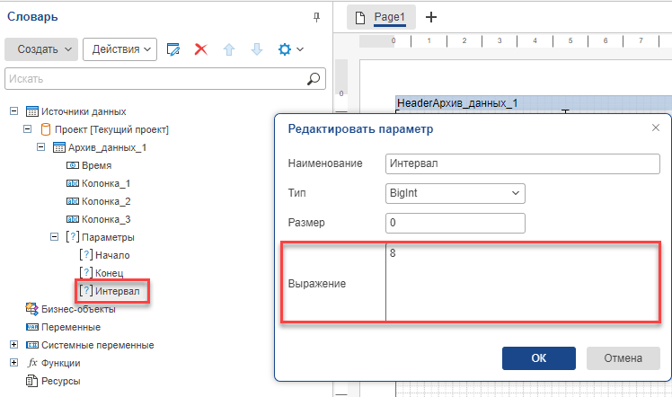 Formirovanie_otchetov_period_1