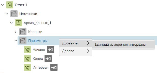 Formirovanie_otchetov_period_3