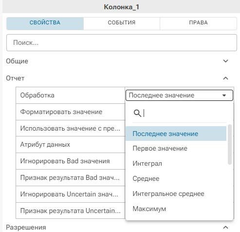 Formirovanie_otchetov_period_5