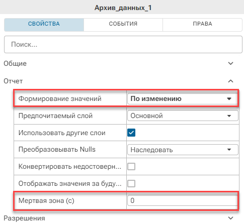 Formirovanie_otchetov_po_izmeneniiu