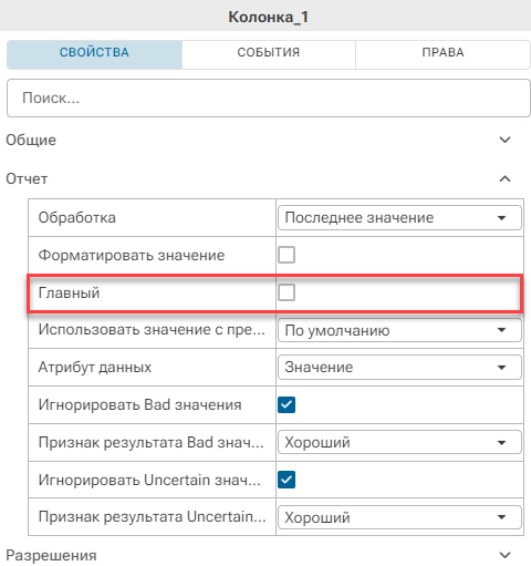 Formirovanie_otchetov_po_izmeneniiu_1