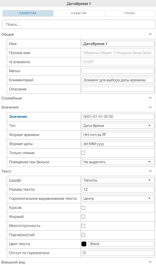 Graficheskiy_element_DataVremya_3