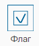 Graficheskiy_element_Flag_1