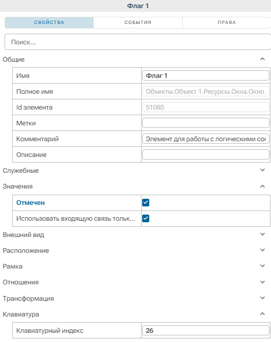 Graficheskiy_element_Flag_3