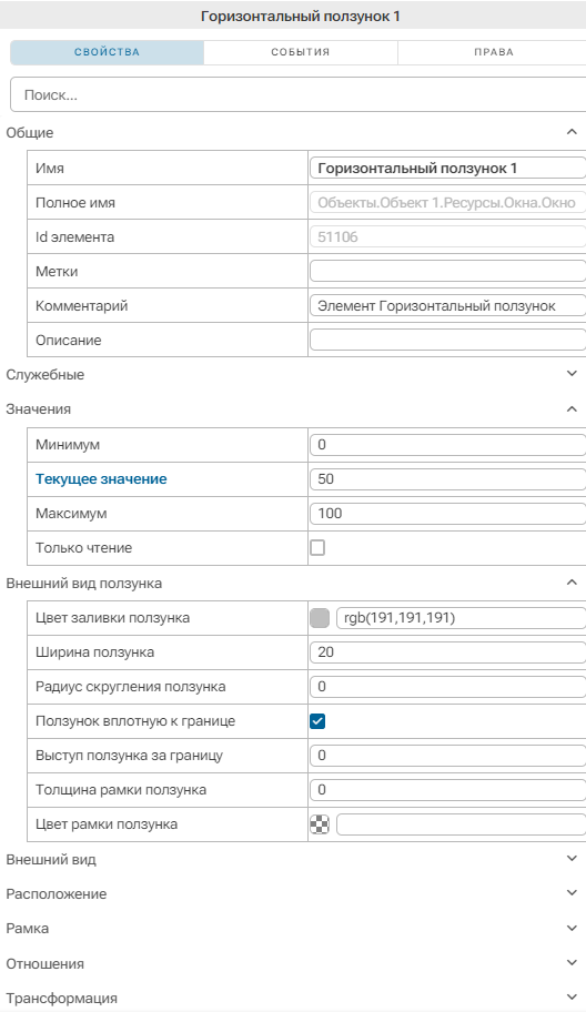 Graficheskiy_element_Gorizontalnyy_polzunok_3