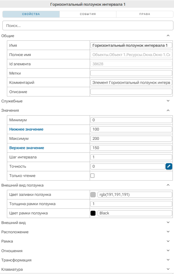 Graficheskiy_element_Gorizontalnyy_polzunok_intervala_3