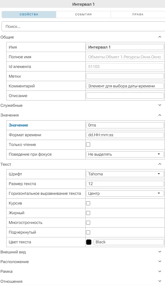 Graficheskiy_element_Interval_3