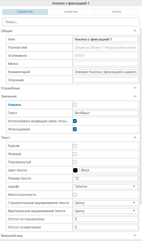 Graficheskiy_element_Knopka_s_fiksaciey_3