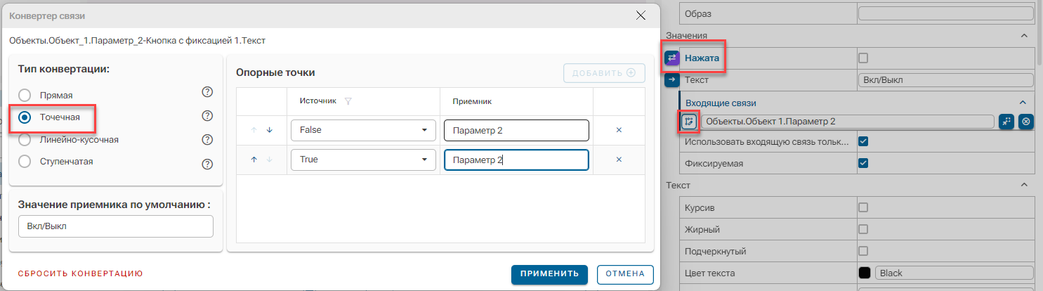 Graficheskiy_element_Knopka_s_fiksaciey_4