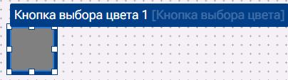 Graficheskiy_element_Knopka_vybora_cveta_2