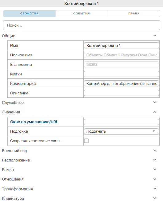 Graficheskiy_element_Konteyner_okna_3