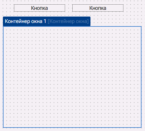 Graficheskiy_element_Konteyner_okna_4