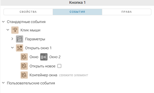 Graficheskiy_element_Konteyner_okna_5
