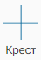 Graficheskiy_element_Krest_1