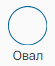 Graficheskiy_element_Oval_Pryamougolnik_Treugolnik_1