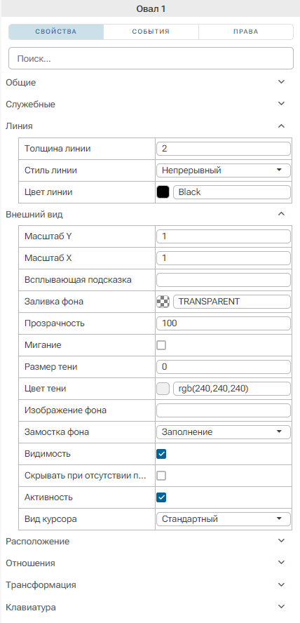 Graficheskiy_element_Oval_Pryamougolnik_Treugolnik_7