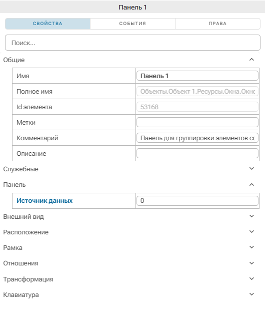 Graficheskiy_element_Panel_5