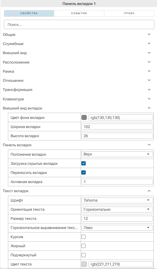 Graficheskiy_element_Panel_vkladok_3