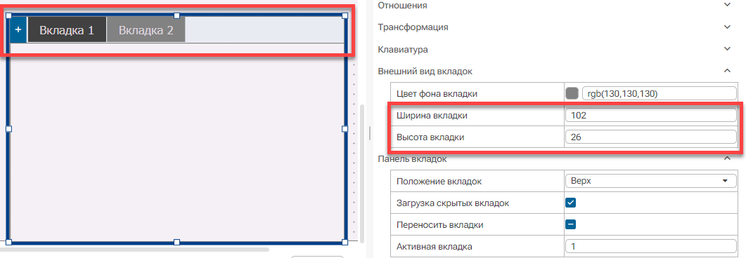 Graficheskiy_element_Panel_vkladok_4