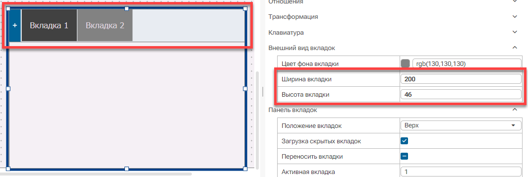 Graficheskiy_element_Panel_vkladok_5