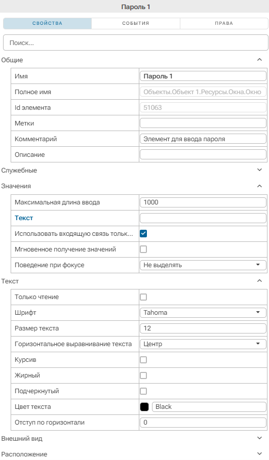 Graficheskiy_element_Parol_3