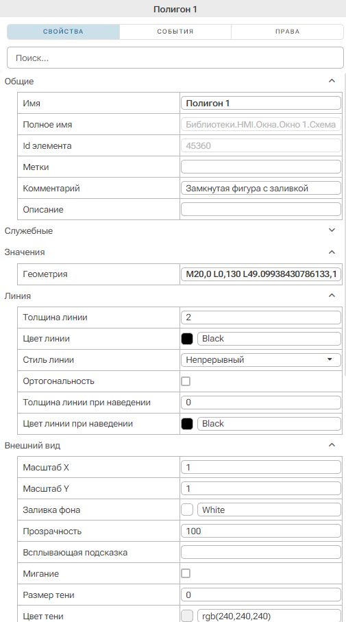 Graficheskiy_element_Poligon_4