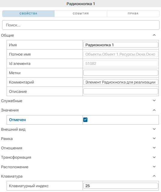 Graficheskiy_element_Radioknopka_3