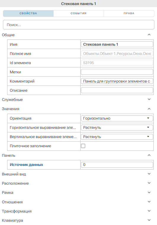 Graficheskiy_element_Stekovaya_panel_3