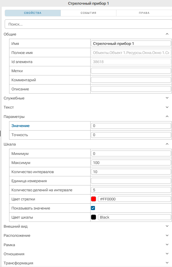 Graficheskiy_element_Strelochnyy_pribor_3