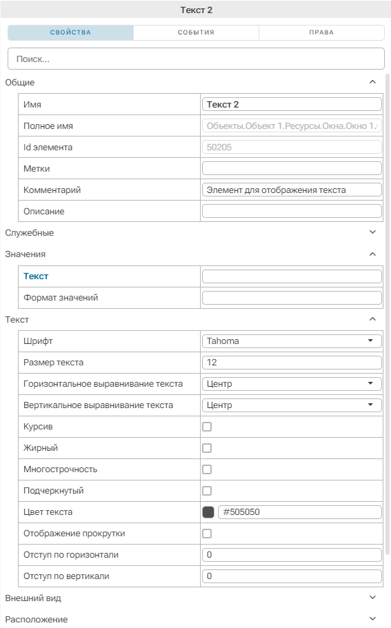 Graficheskiy_element_Tekst_4
