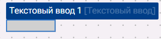 Graficheskiy_element_Tekstovyy_vvod_2
