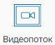 Graficheskiy_element_Videopotok_1
