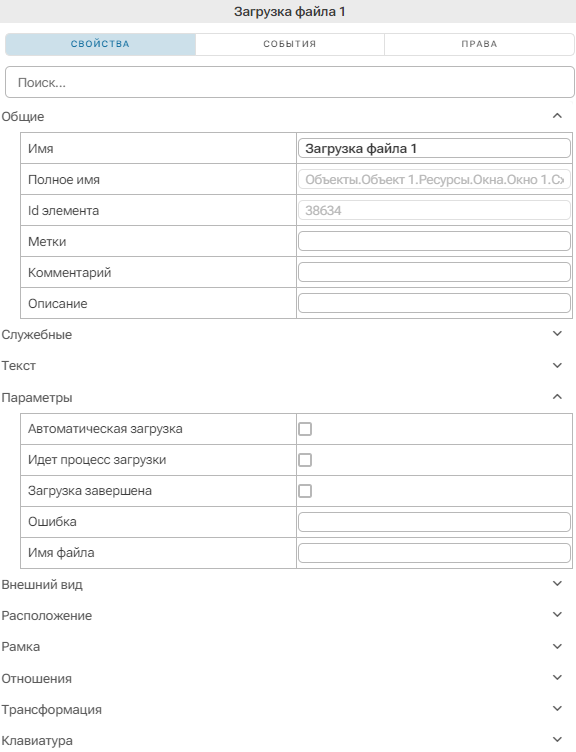 Graficheskiy_element_Zagruzka_faila_3
